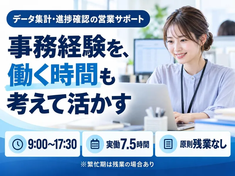 株式会社ドゥファイン(派遣元)/TGCDEA_den3のアルバイト・バイト求人情報-20