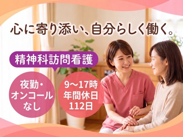 株式会社JSHの求人・転職情報