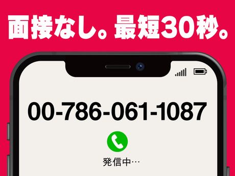 グリーン警備保障株式会社　町田支社のアルバイト・バイト求人情報-02