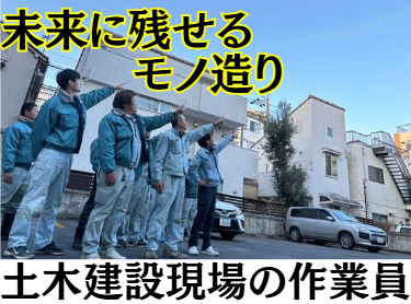 株式会社植松土木の求人・転職情報