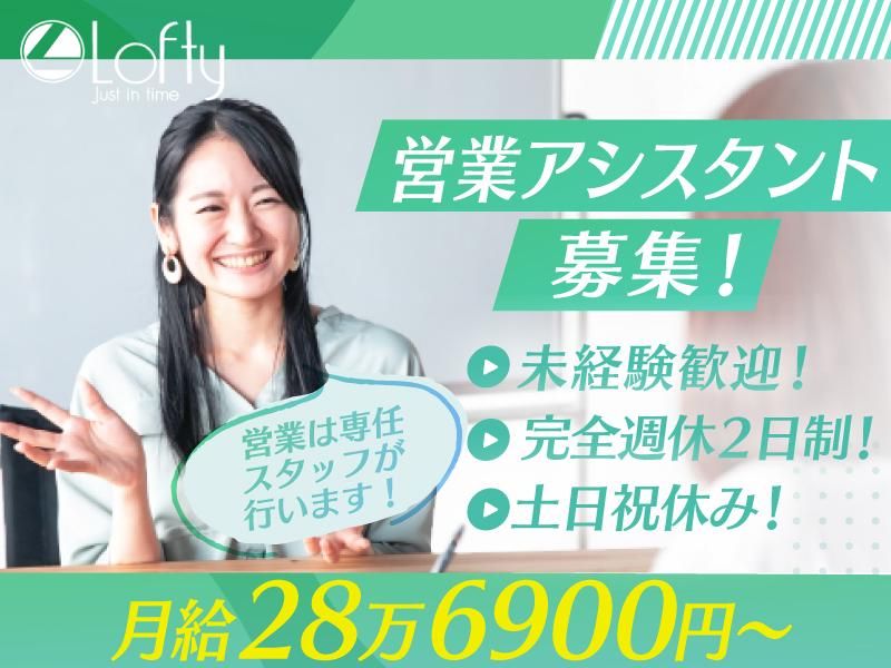 株式会社ロフティーの求人・転職情報