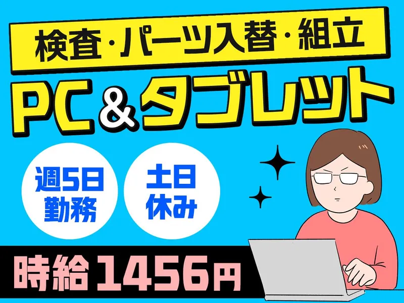 求人画像