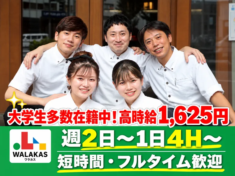 和牛一頭焼肉 房家 西日暮里本店のアルバイト・バイト求人情報-12