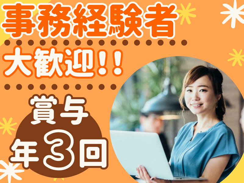 株式会社綜建社の求人・転職情報