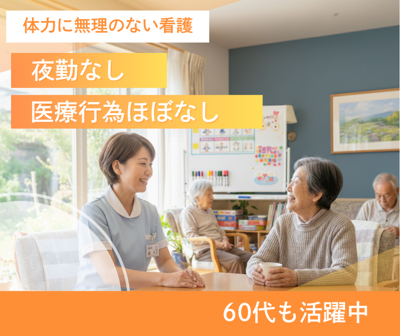 こうやまデイサービスセンターのアルバイト・バイト求人情報-02