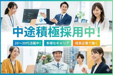 アデコ株式会社の求人・転職情報