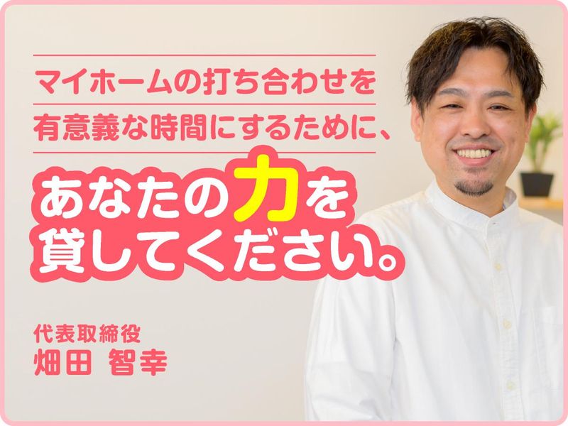 ハートムリビング株式会社のアルバイト・バイト求人情報-05