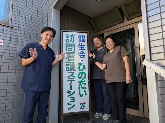 社会医療法人社団 健生会-0001の求人・転職情報