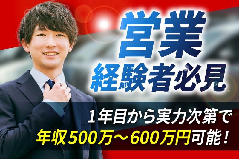 株式会社旭モータースの求人・転職情報