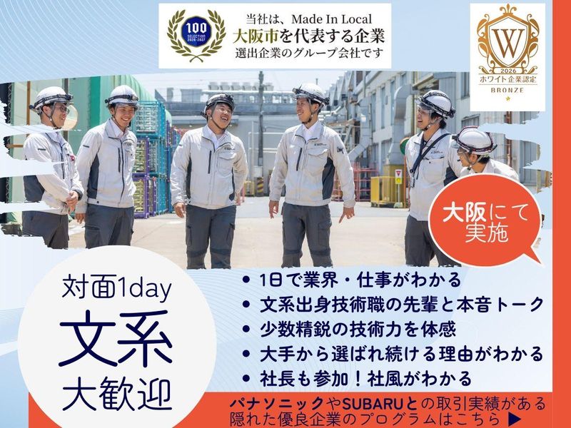 光徳電興株式会社