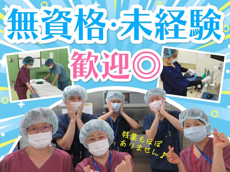 中頭病院のアルバイト・バイト求人情報-17