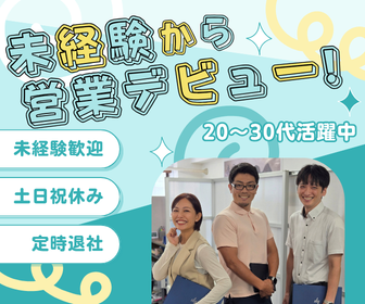 株式会社メイクの求人・転職情報