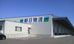 朝日物流株式会社の求人・転職情報
