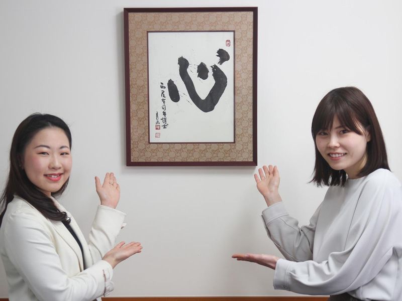 弁護士法人心