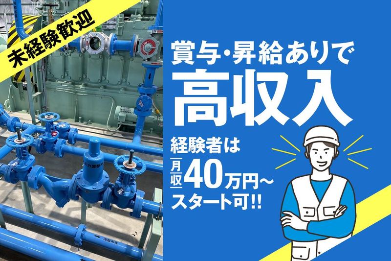 株式会社エムワイプラントの求人・転職情報