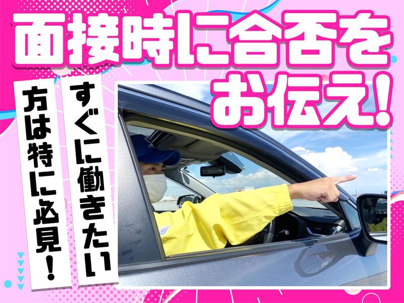 株式会社シンキのアルバイト・バイト求人情報-03