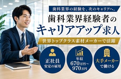 株式会社クラレの求人・転職情報