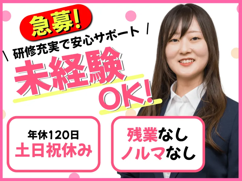 株式会社ウォンズの求人・転職情報