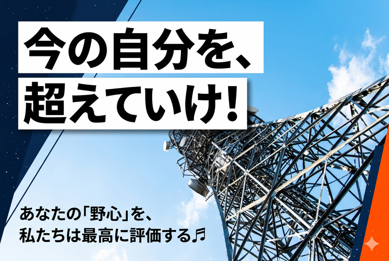 株式会社EXCEED HANWAの求人・転職情報