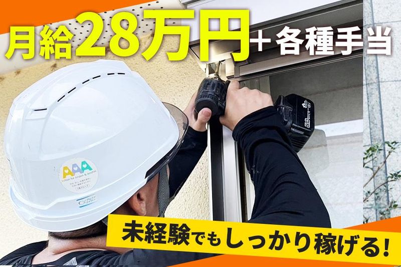 株式会社寺澤建装の求人・転職情報