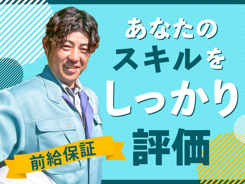 株式会社ナミト-0009の求人・転職情報
