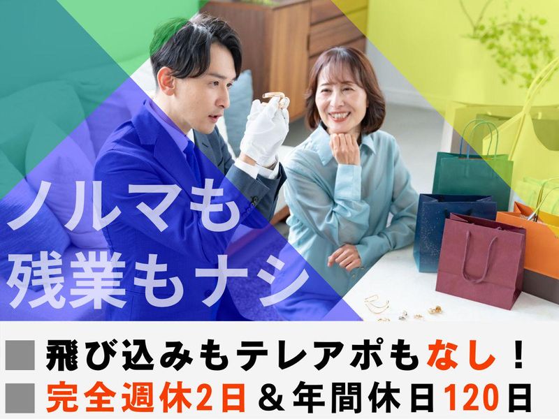東海資源再生株式会社の求人・転職情報