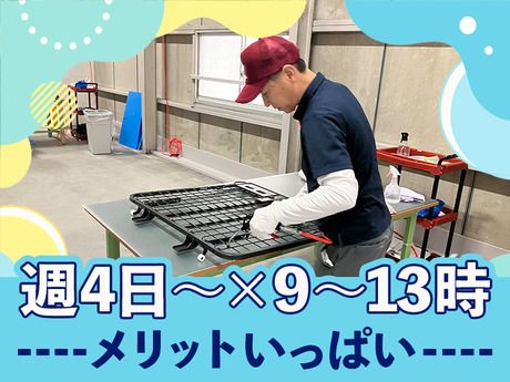 株式会社ヤマシタ 千葉オペレーションセンター_衛生管理のアルバイト・バイト求人情報-10