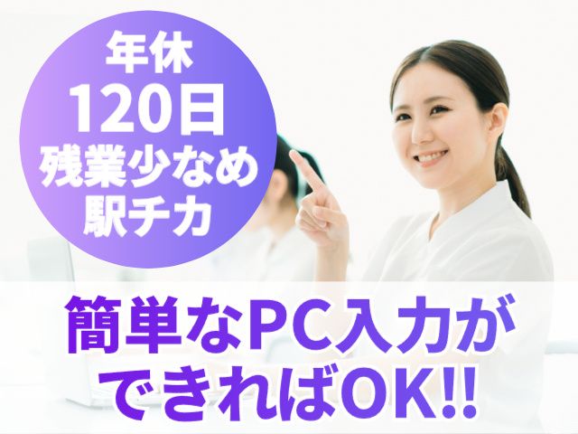 ましも内科・胃腸科の求人・転職情報