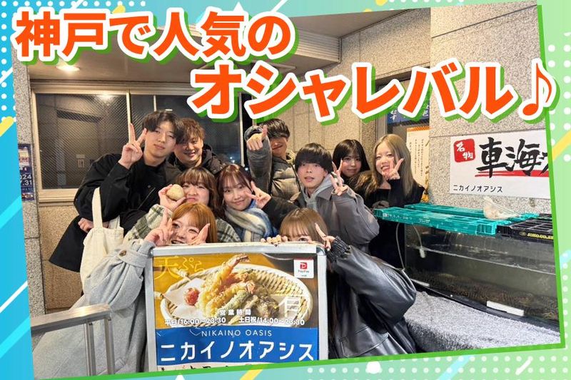 肴×天ぷら　ニカイノオアシスのアルバイト・バイト求人情報-05