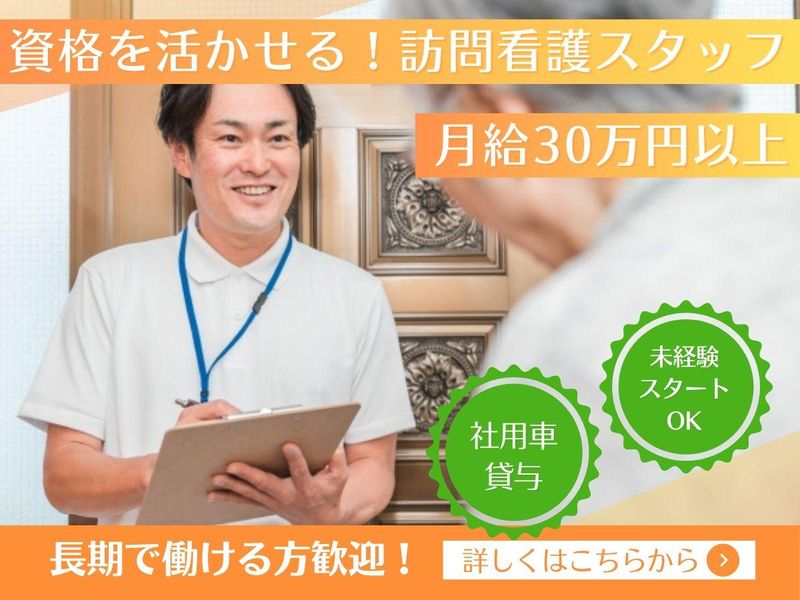 株式会社絆の求人・転職情報