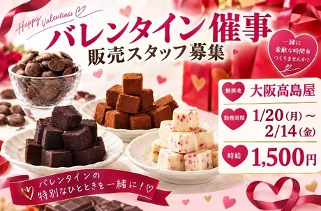 ウノヒューマンライズ株式会社 関西支店のアルバイト・バイト求人情報