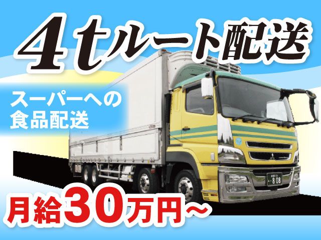 株式会社ライズトランスポートの求人・転職情報