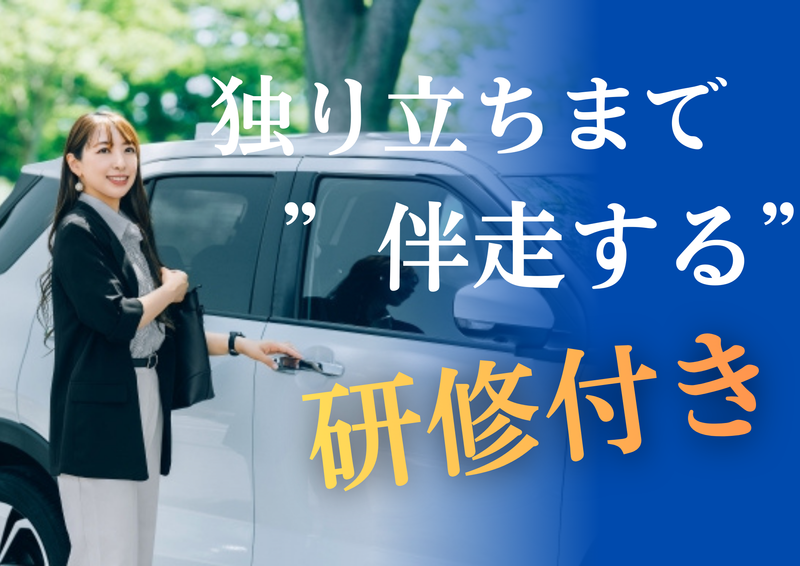 株式会社フィールドマーケティングシステムズ/埼玉県広域+東京都一部エリアのアルバイト・バイト求人情報-02