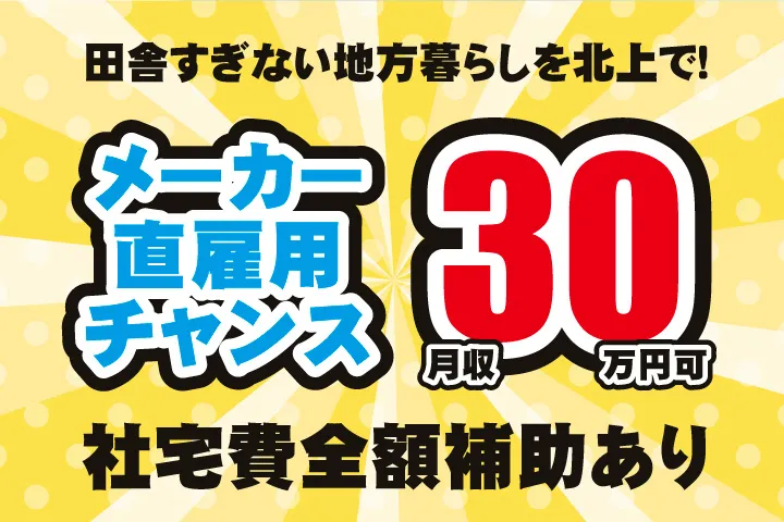 UTエイム株式会社のアルバイト・バイト求人情報