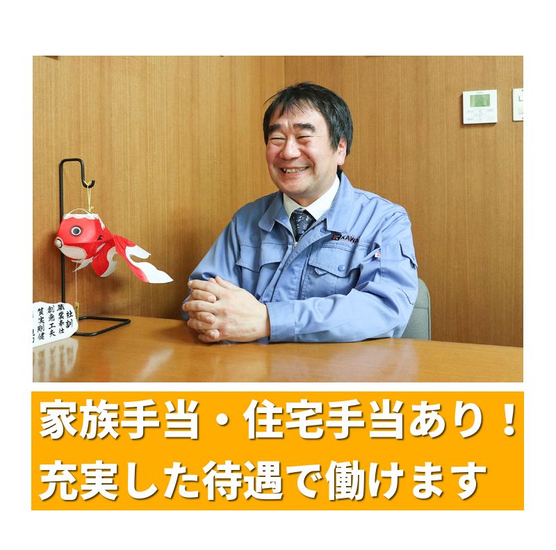 カワノ工業株式会社の求人・転職情報