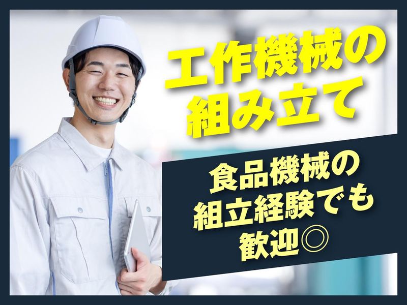 株式会社アイズの求人・転職情報