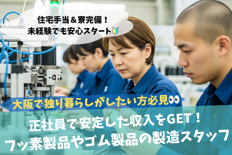 株式会社ブラステックの求人・転職情報