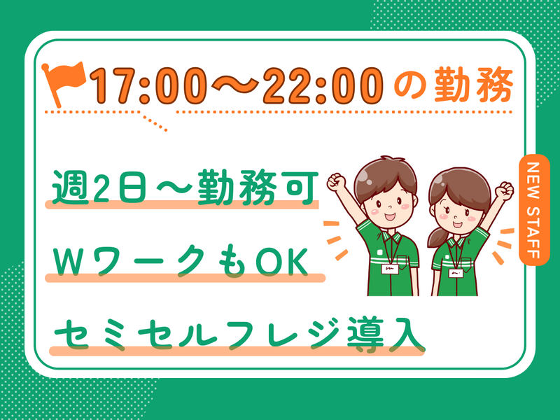 セブンイレブン厚木山際店のアルバイト・バイト求人情報-01
