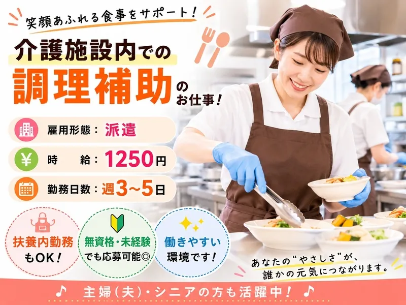 株式会社トラストグロース西日本のアルバイト・バイト求人情報