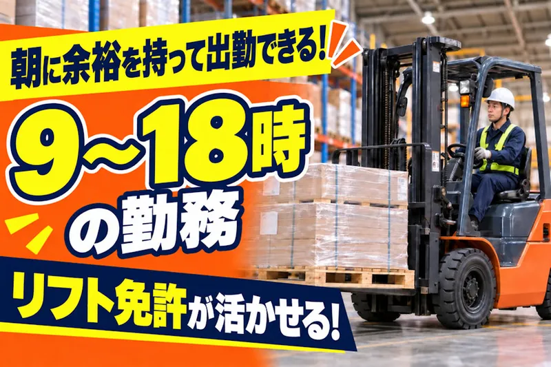 株式会社日商の求人・転職情報
