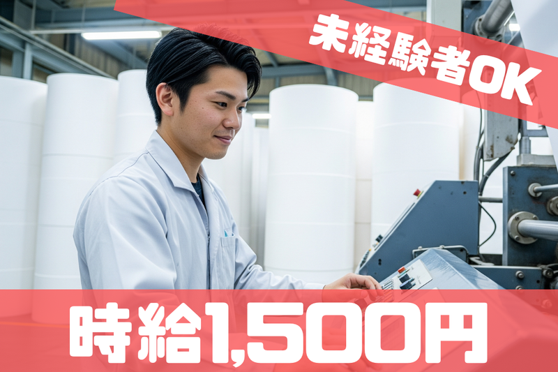 株式会社ブラステックの派遣求人情報