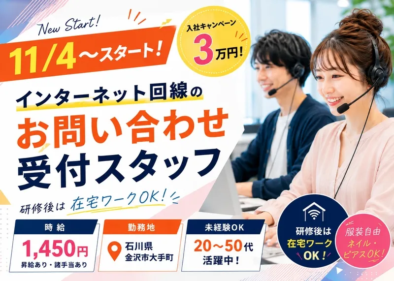 株式会社オーエンスのアルバイト・バイト求人情報-06