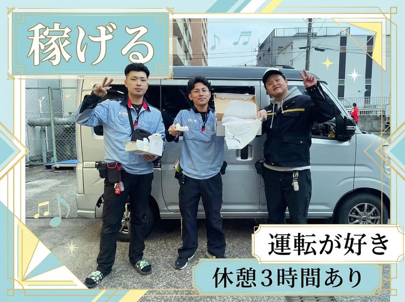 有限会社藤本運送の求人・転職情報