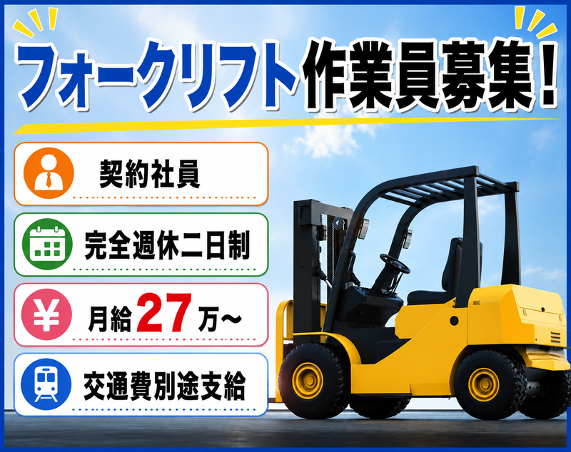 株式会社Ｈ４の求人・転職情報