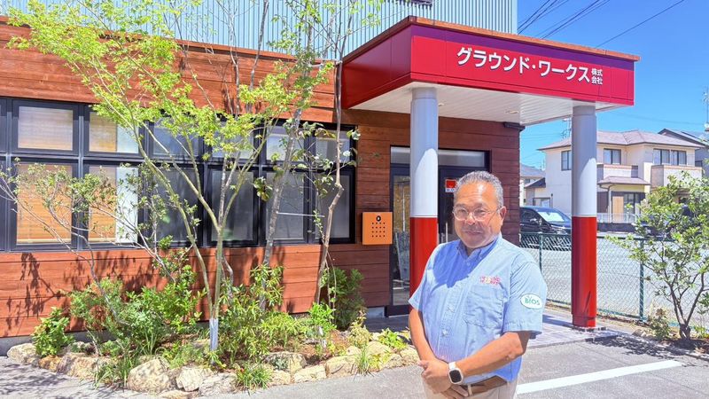 グラウンド・ワークス株式会社の求人・転職情報