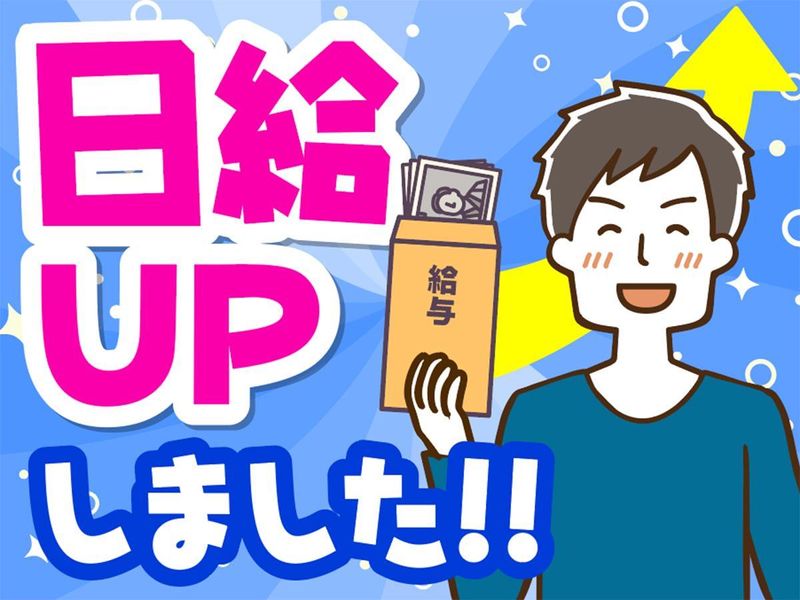 テイシン警備株式会社　川崎支社/大田区エリアのアルバイト・バイト求人情報-02