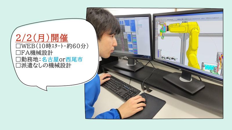 株式会社メカメイト