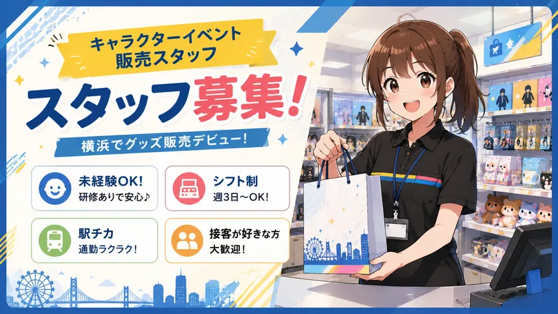 求人画像