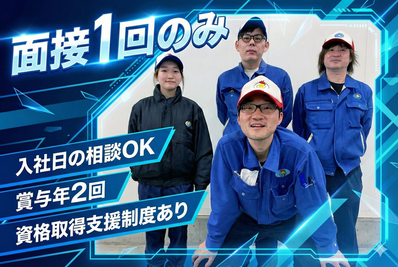 吉川運輸株式会社　いわき営業所