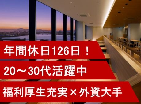 コンパスグループ・ジャパン株式会社の求人・転職情報